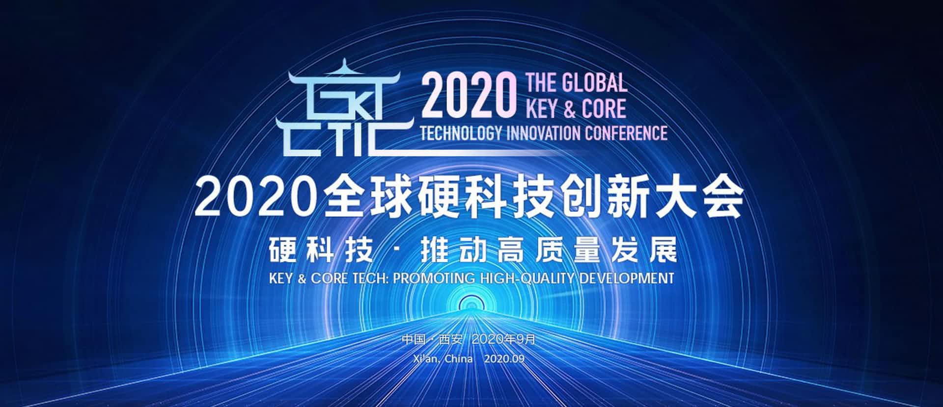 西安KDpay(中国)上榜“2020西安硬科技企业之星TOP30”