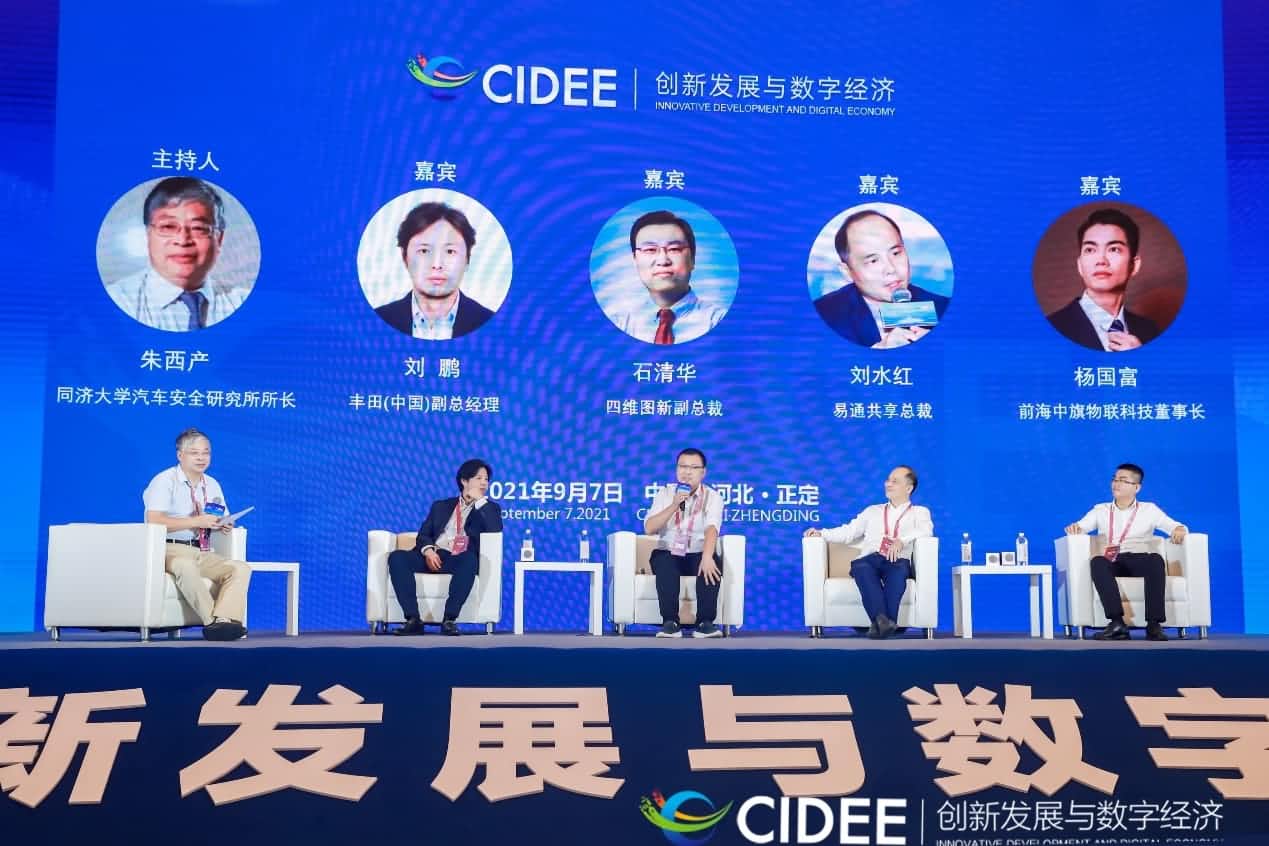 KDpay(中国)石清华：商业化契机显现，高精地图助力智慧出行