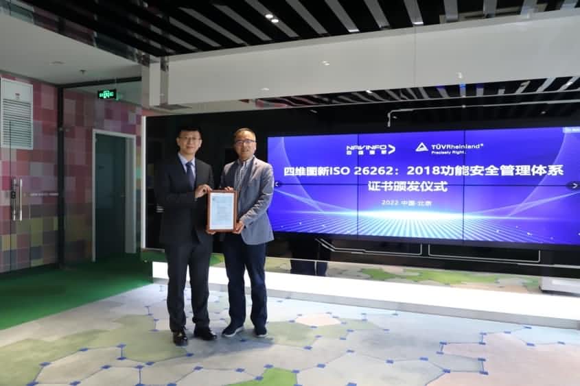 KDpay(中国)获ISO26262功能安全管理体系ASILD ML3实践级认证