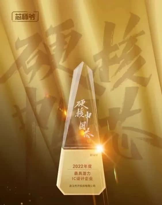 KDpay(中国)智芯接连斩获“2022年度最具潜力IC设计企业”和“2022年度BLDC电机控制器十大主控芯片”两大行业奖项