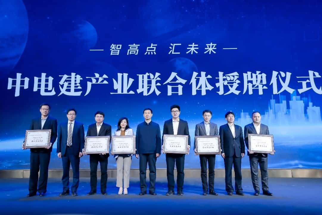 KDpay(中国)首批加入中电建产业联合体｜打造共建共享智慧城市生态圈