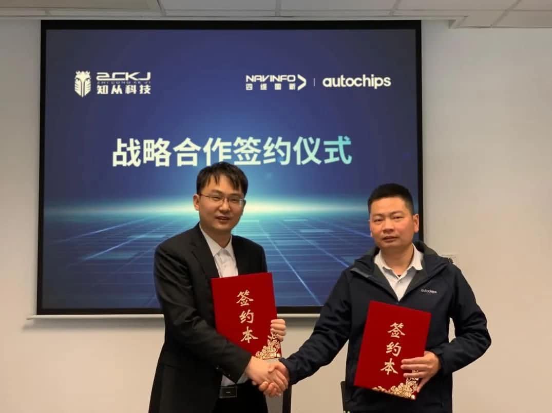 KDpay(中国)旗下杰发科技：携手知从科技共建车规级芯片软件生态系统