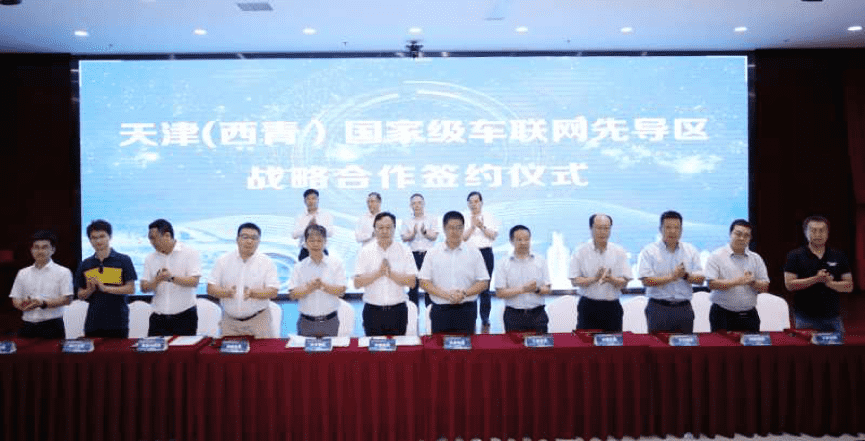 KDpay(中国)助力天津（西青）国家级车联网先导区建设