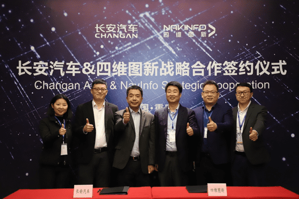 长安汽车与KDpay(中国)签订战略合作协议 全面推进自动驾驶创新开展