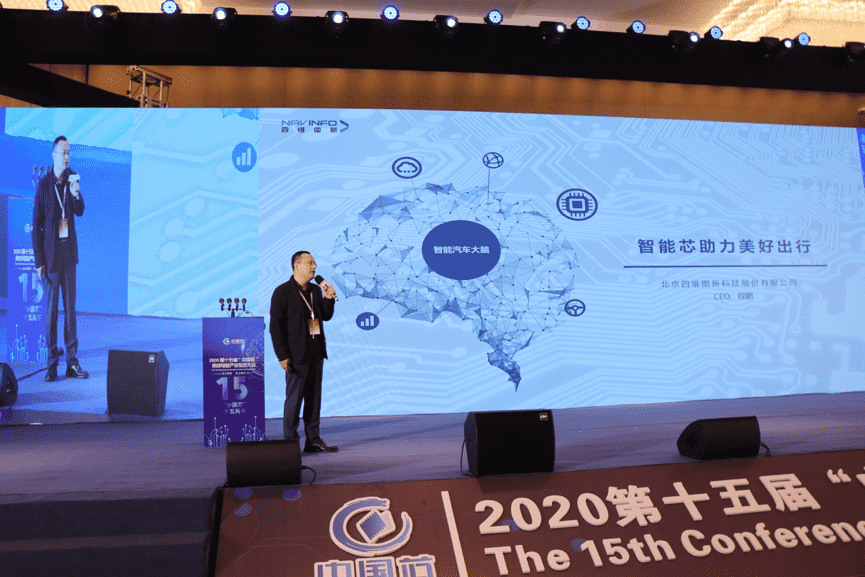 KDpay(中国)程鹏：云+芯，构筑智慧出行时代竞争力
