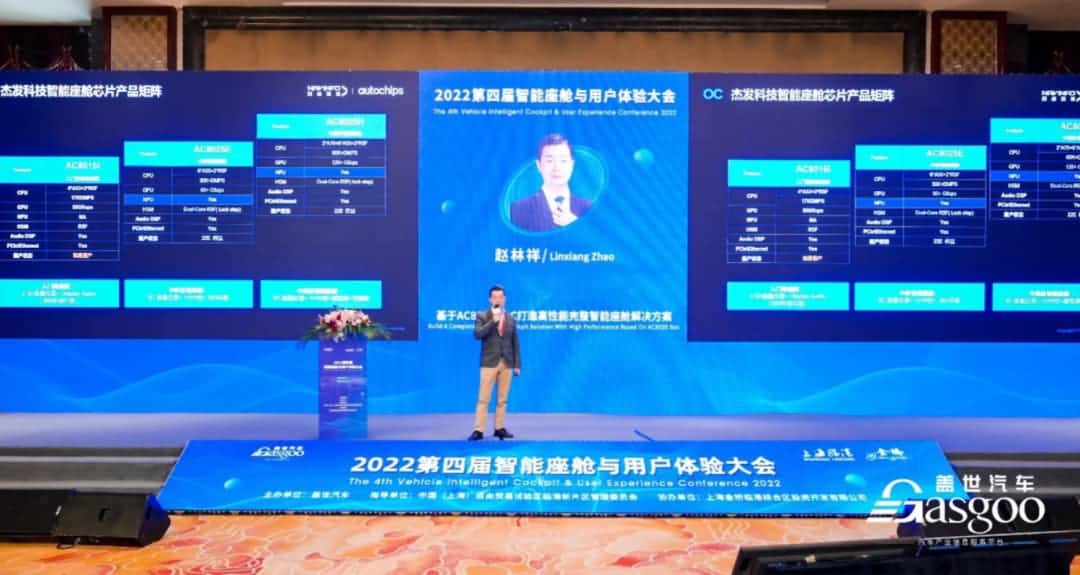 KDpay(中国)旗下杰发科技获盖世汽车“智能座舱芯片优质供应商”奖项