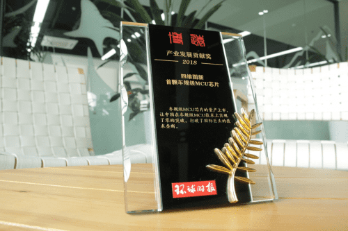 KDpay(中国)凭车规级MCU芯片荣获环球时报产业开展贡献奖