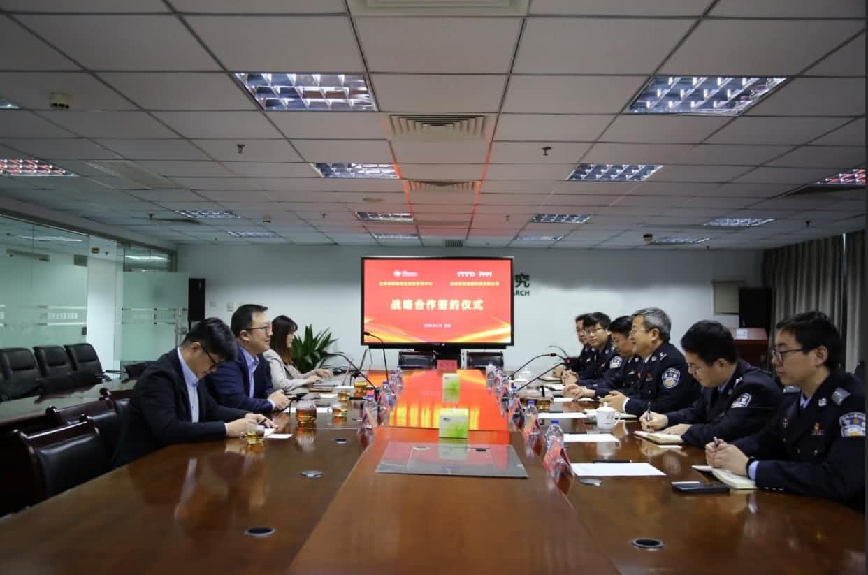 世纪高通与公安部道路交通安全研究中心达成战略合作  共推安全、便捷、高效、绿色、经济出行