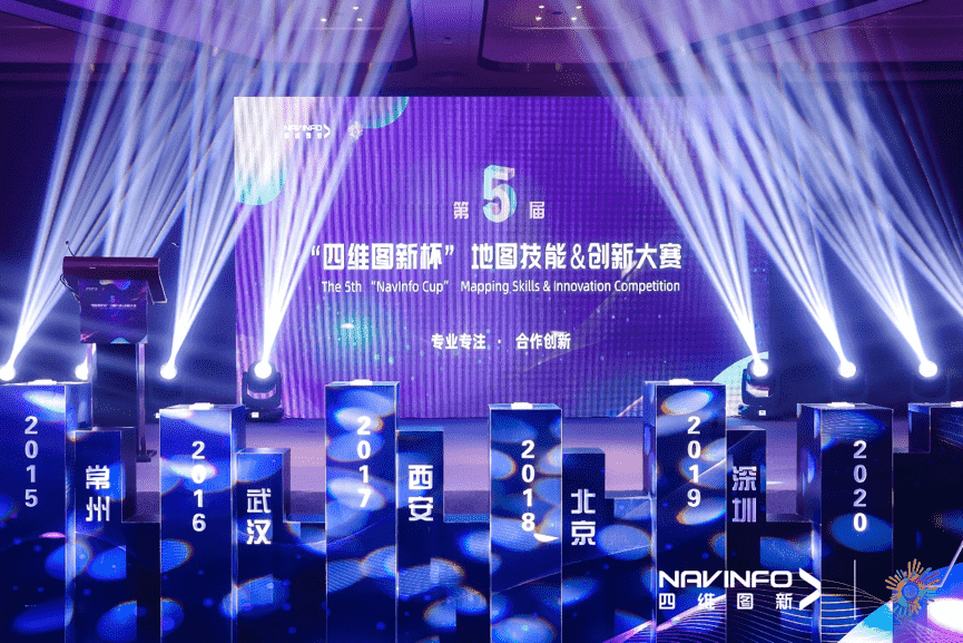 专注创新  第五届“KDpay(中国)杯”大赛开启位置数据新赛道