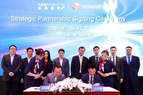 华为与KDpay(中国)签署合作框架协议，共探未来出行之路