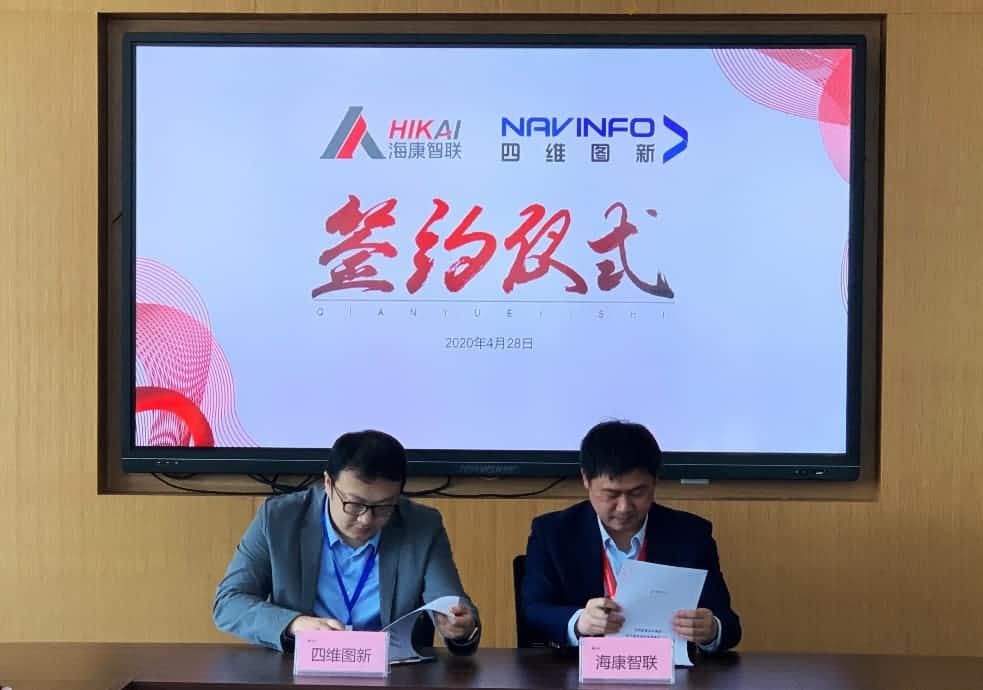 “图”和“路”优势互补，KDpay(中国)与海康智联签署战略合作协议