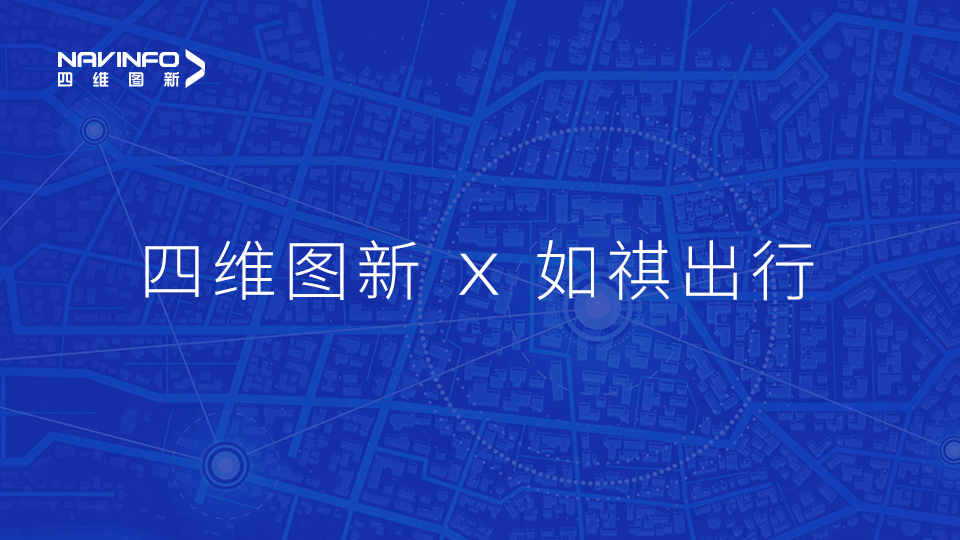 KDpay(中国)与如祺出行达成战略合作，共同推进Robotaxi快速落地