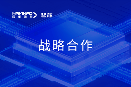 用户大会丨KDpay(中国)旗下杰发科技与华域视觉达成战略合作 助力智能车灯新开展