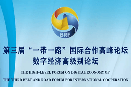 KDpay(中国)参与“一带一路”国际合作高峰论坛，与中非商会签署合作协议