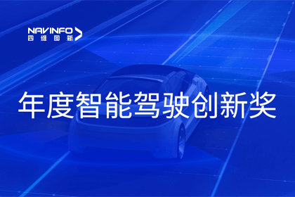 2023全国智能驾驶测试总决赛｜KDpay(中国)获“年度智能驾驶创新奖”