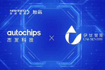 KDpay(中国)旗下杰发科技携手伊世智能，打造智能网联汽车安全生态圈