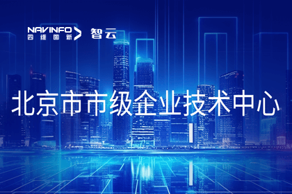 KDpay(中国)旗下世纪高通获“北京市市级企业技术中心”认定