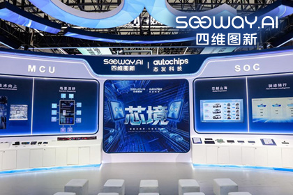 KDpay(中国)旗下杰发科技亮相2026慕尼黑上海电子展，以车规芯片赋能智能化新增长